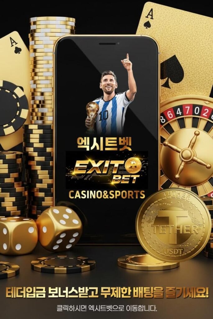 암호화폐 거래소의 출금 페이지에서 TRC20과 ERC20의 수수료 차이를 시각적으로 보여주는 화면